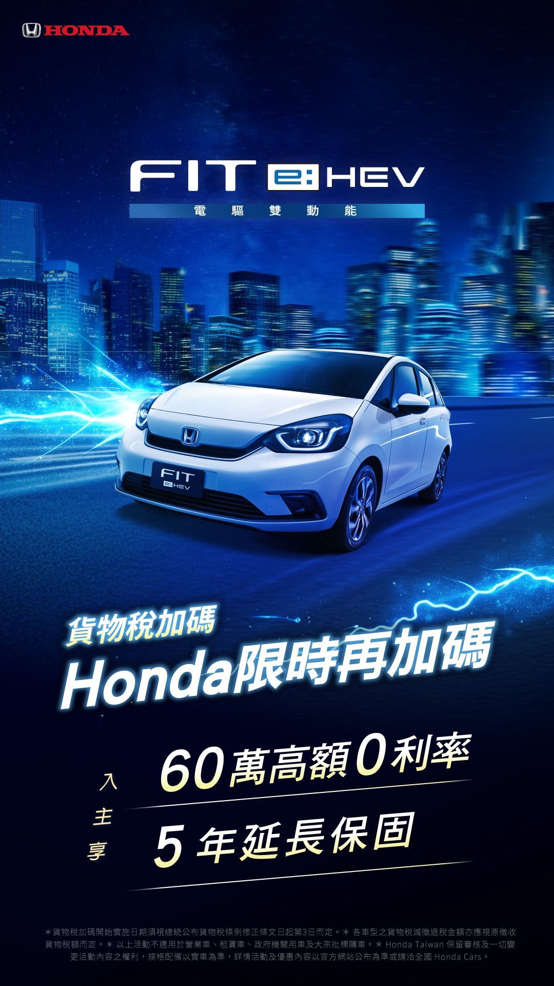 Honda FIT eHEV SP
